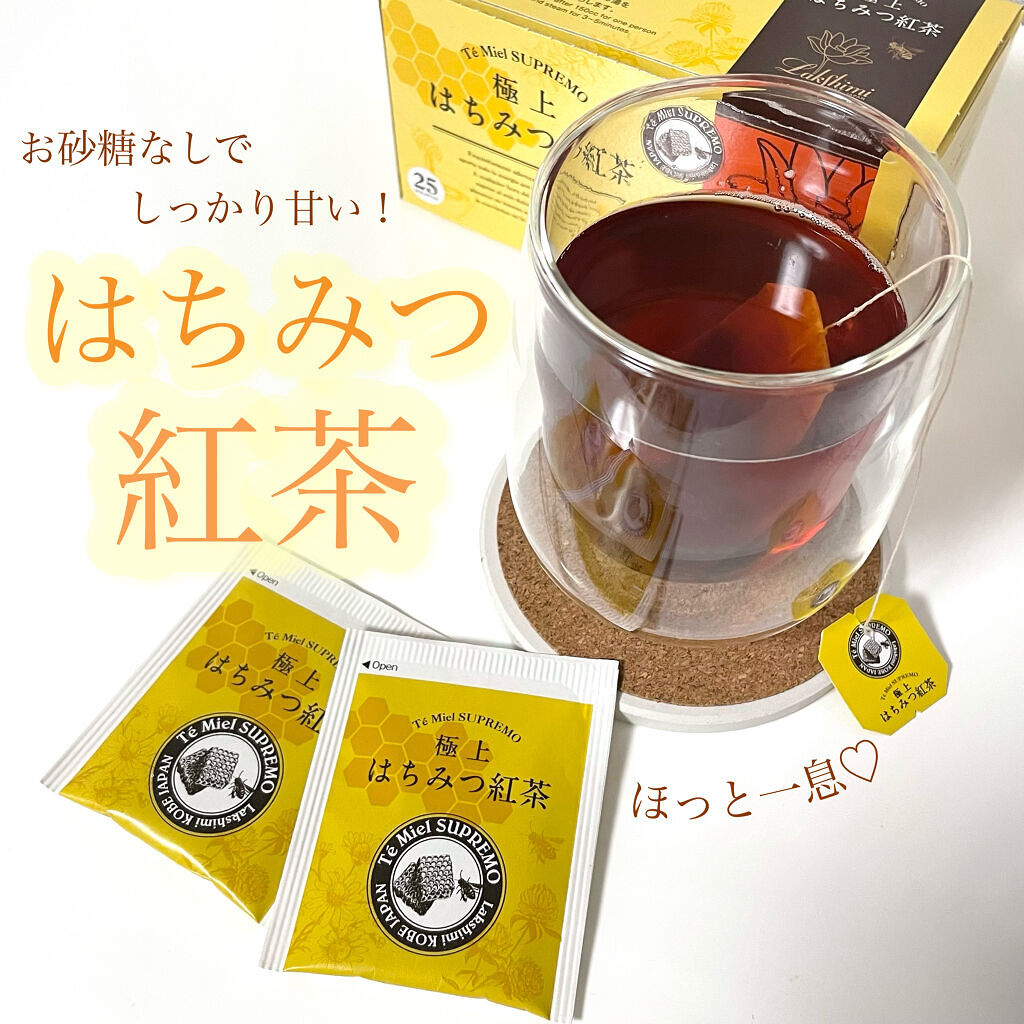 極上はちみつ紅茶/ラクシュミー/ドリンクを使ったクチコミ（1枚目）
