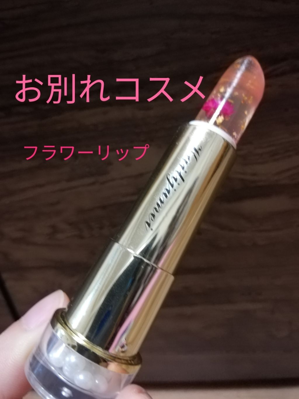 フラワーティントリップN オイルイン/Kailijumei/リップティントを使ったクチコミ（1枚目）