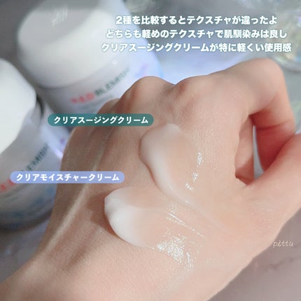 レッドブレミッシュ クリアスージングクリーム/Dr.G/フェイスクリームを使ったクチコミ(2枚目)