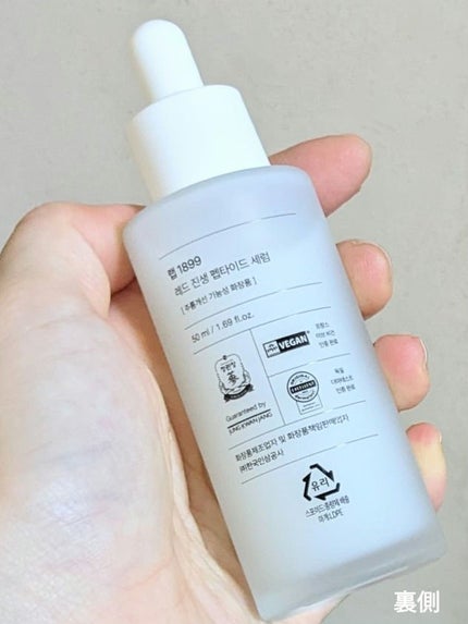 LAB 1899 RED GINSENG ペプチドセラム/LAB 1899/美容液を使ったクチコミ(6枚目)