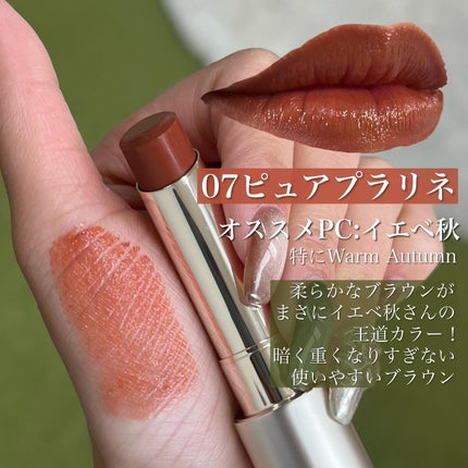 RMK デューイーメルト リップカラー/RMK/口紅を使ったクチコミ(4枚目)
