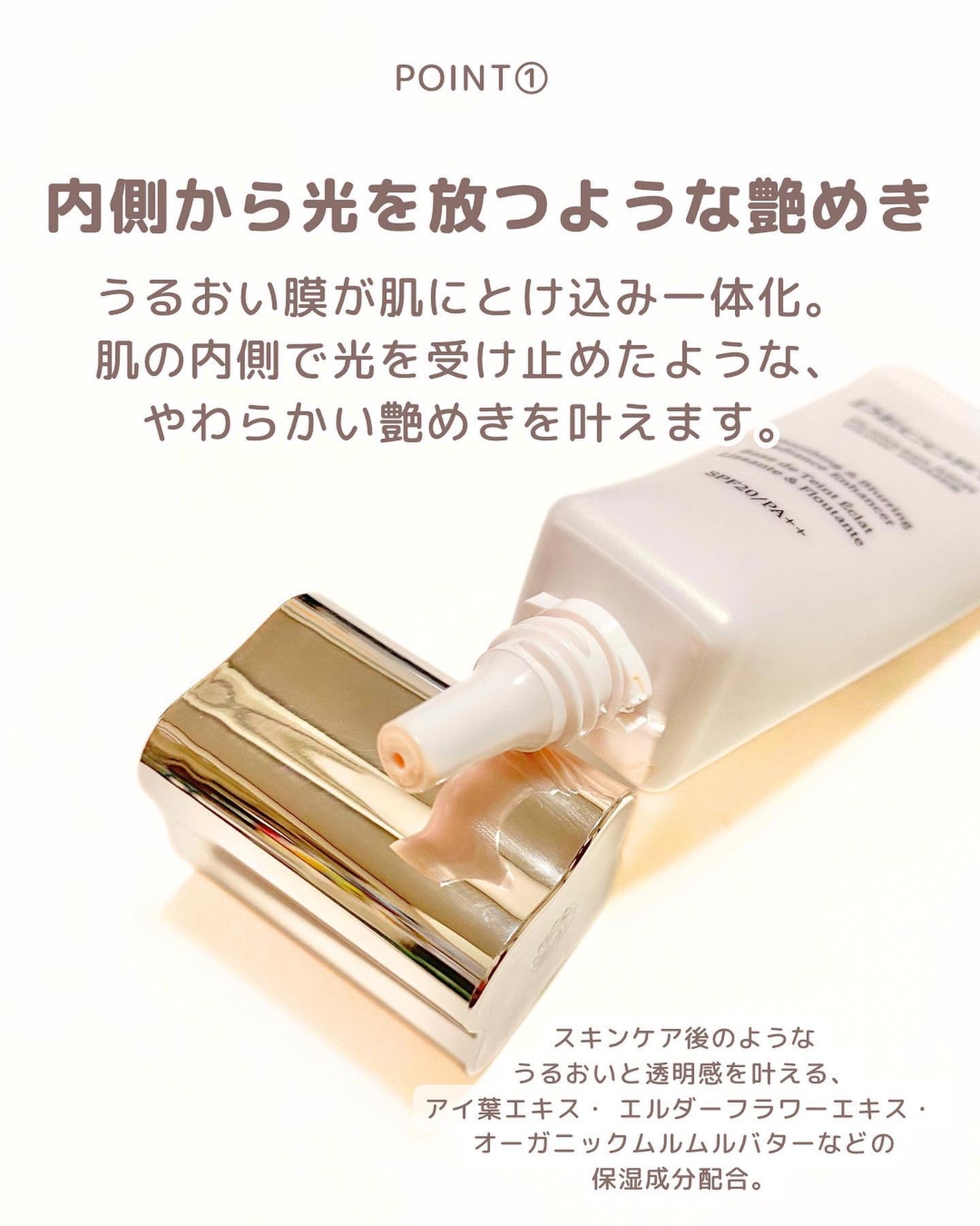 フローレススキン グロウライザー/DECORTÉ/化粧下地を使ったクチコミ(3枚目)