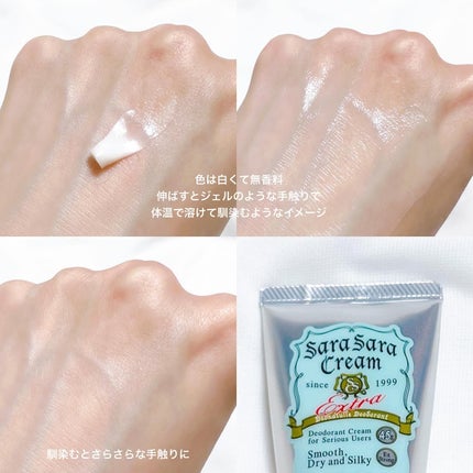 薬用さらさらクリーム/デオナチュレ/デオドラント・制汗剤を使ったクチコミ(3枚目)
