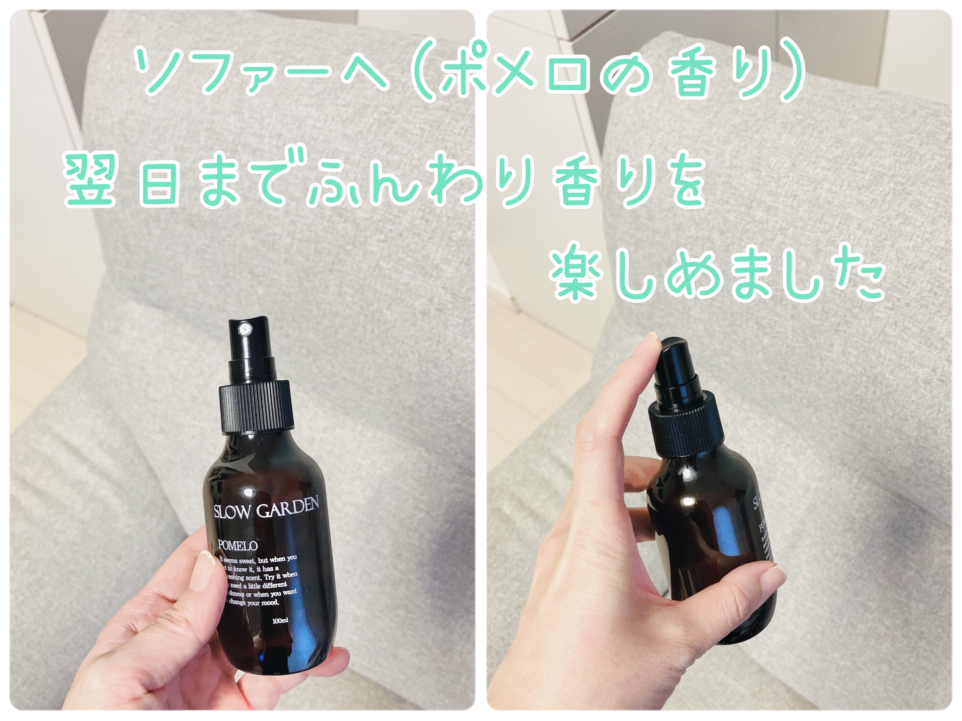 マルチパフューム ポメロ/SLOW GARDEN/香水(その他)を使ったクチコミ（2枚目）