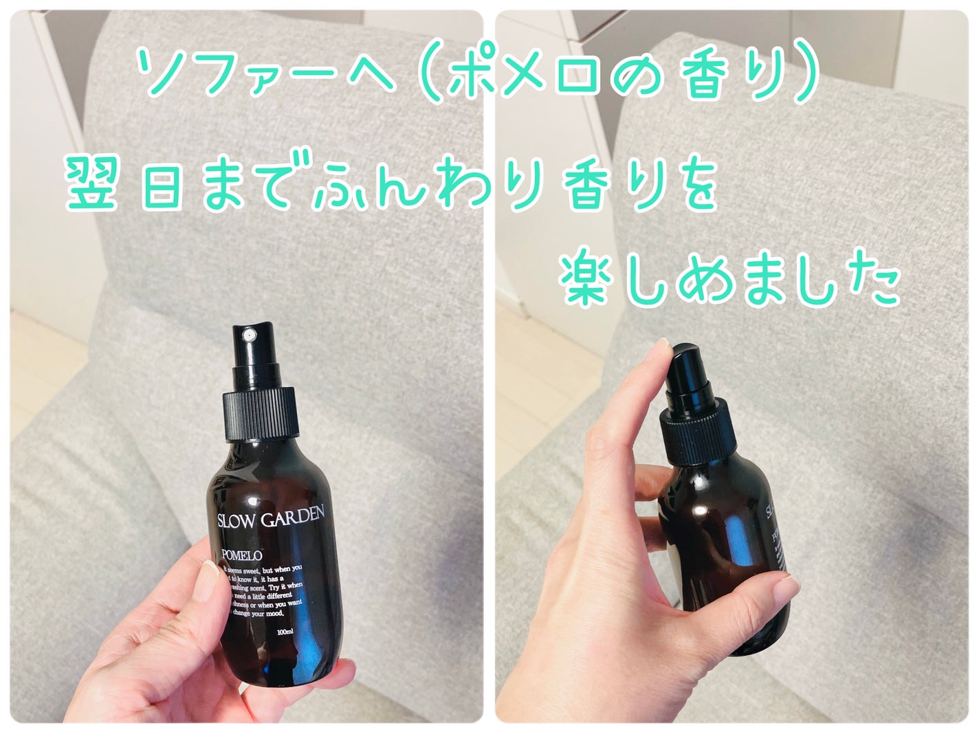 マルチパフューム ポメロ/SLOW GARDEN/香水(その他)を使ったクチコミ(2枚目)