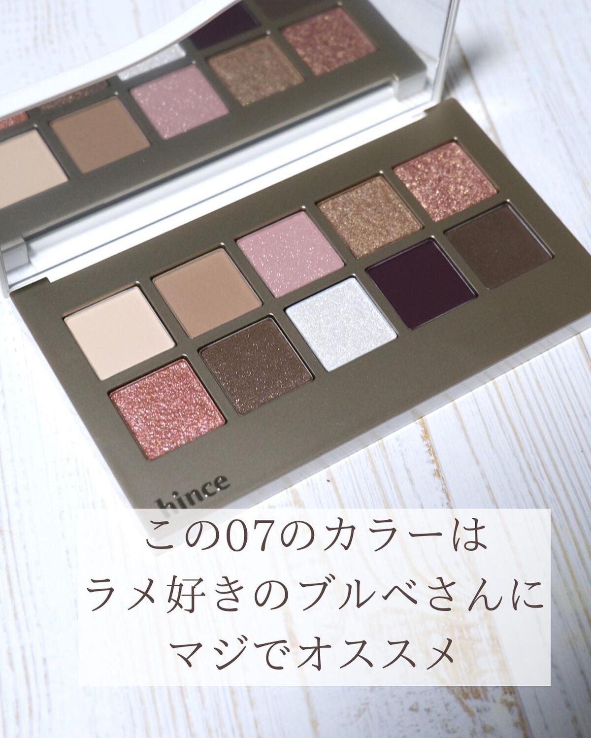 ニューデップスアイシャドウパレット/hince/アイシャドウパレットを使ったクチコミ（3枚目）