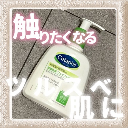 セタフィル モイスチャライジングローション/セタフィル/ボディローションを使ったクチコミ(1枚目)