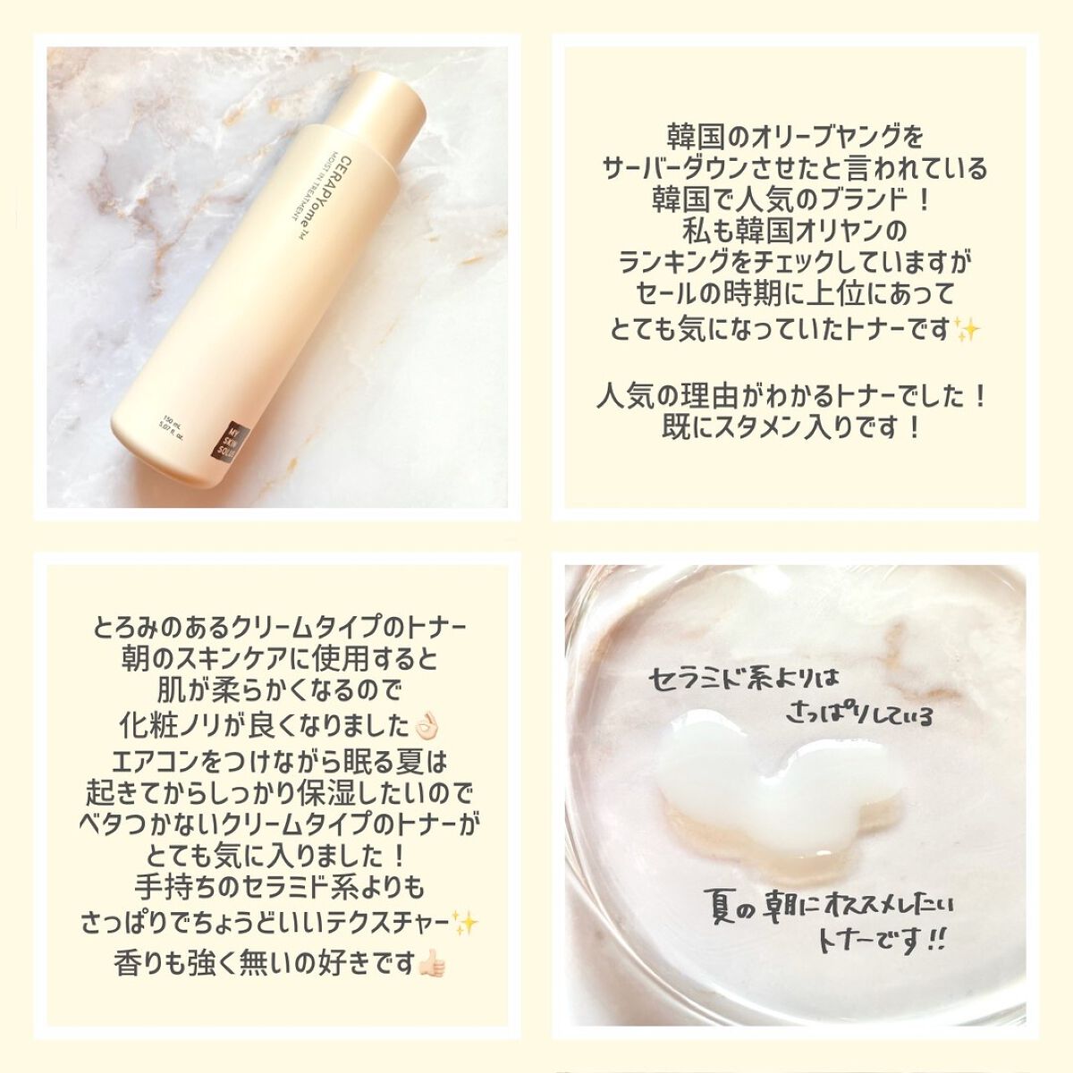 を使ったクチコミ（2枚目）