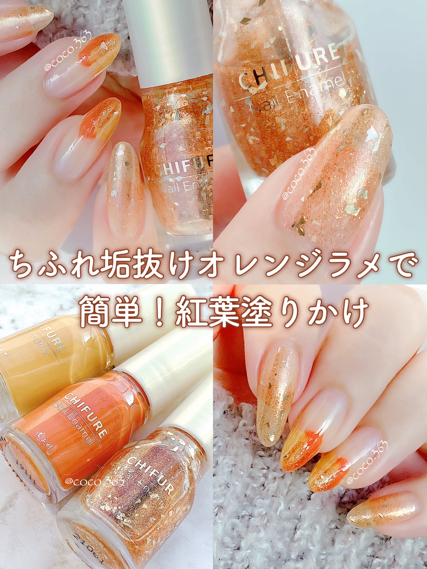 ネイル エナメル/ちふれ/マニキュアを使ったクチコミ(1枚目)