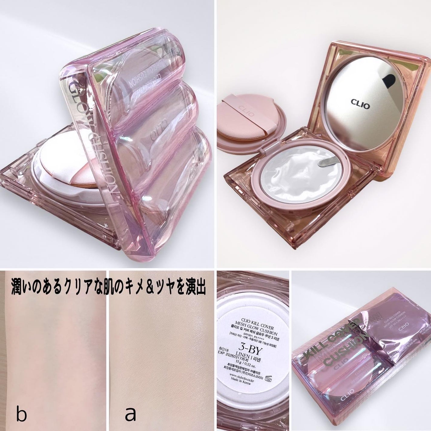 キル カバー メッシュ グロウ クッション/CLIO/クッションファンデーションを使ったクチコミ(2枚目)