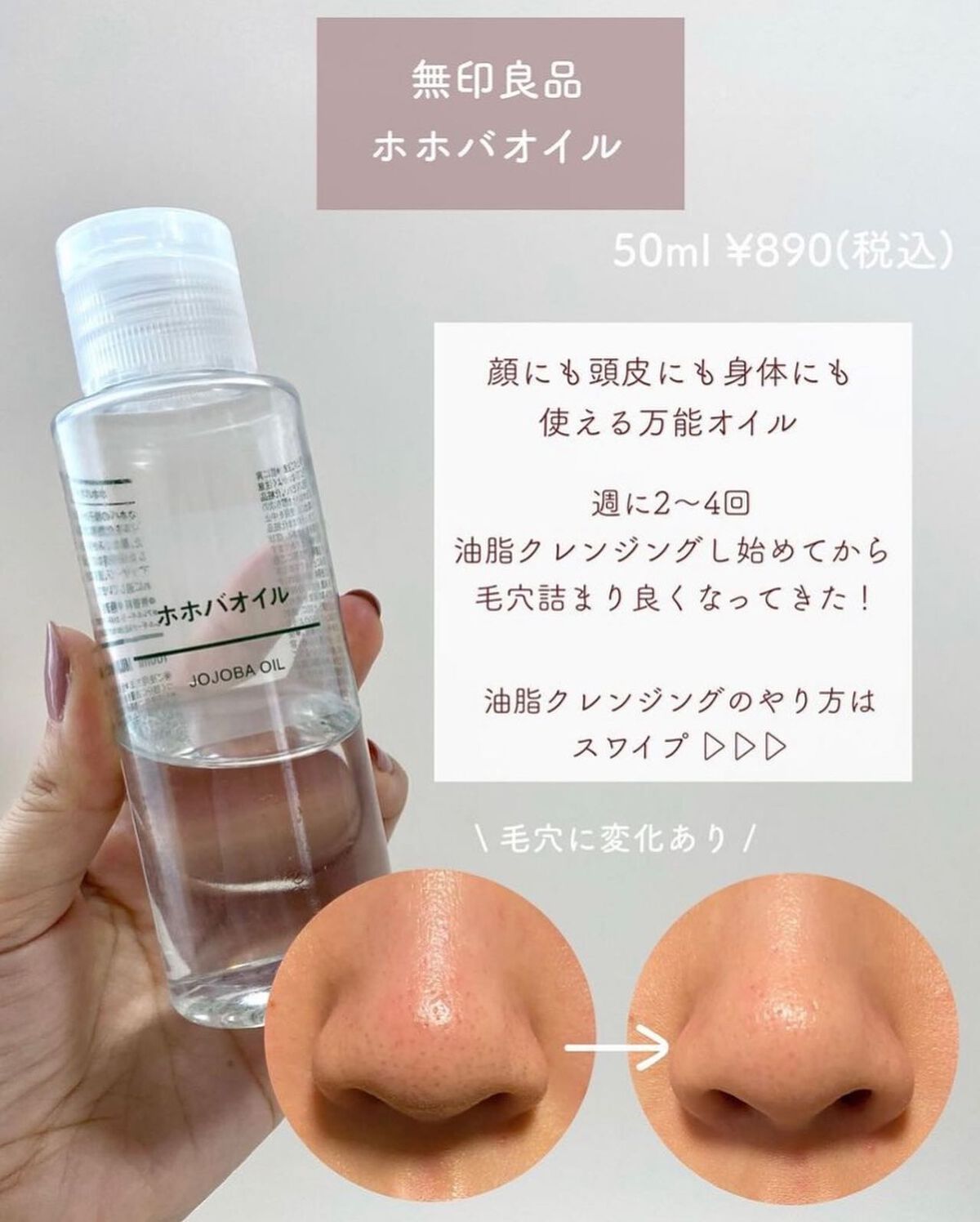 ホホバオイル/無印良品/ボディオイルを使ったクチコミ(2枚目)