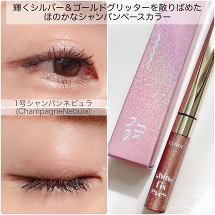シャインフィックス アイズグリッター/ETUDE/グリッターを使ったクチコミ(5枚目)