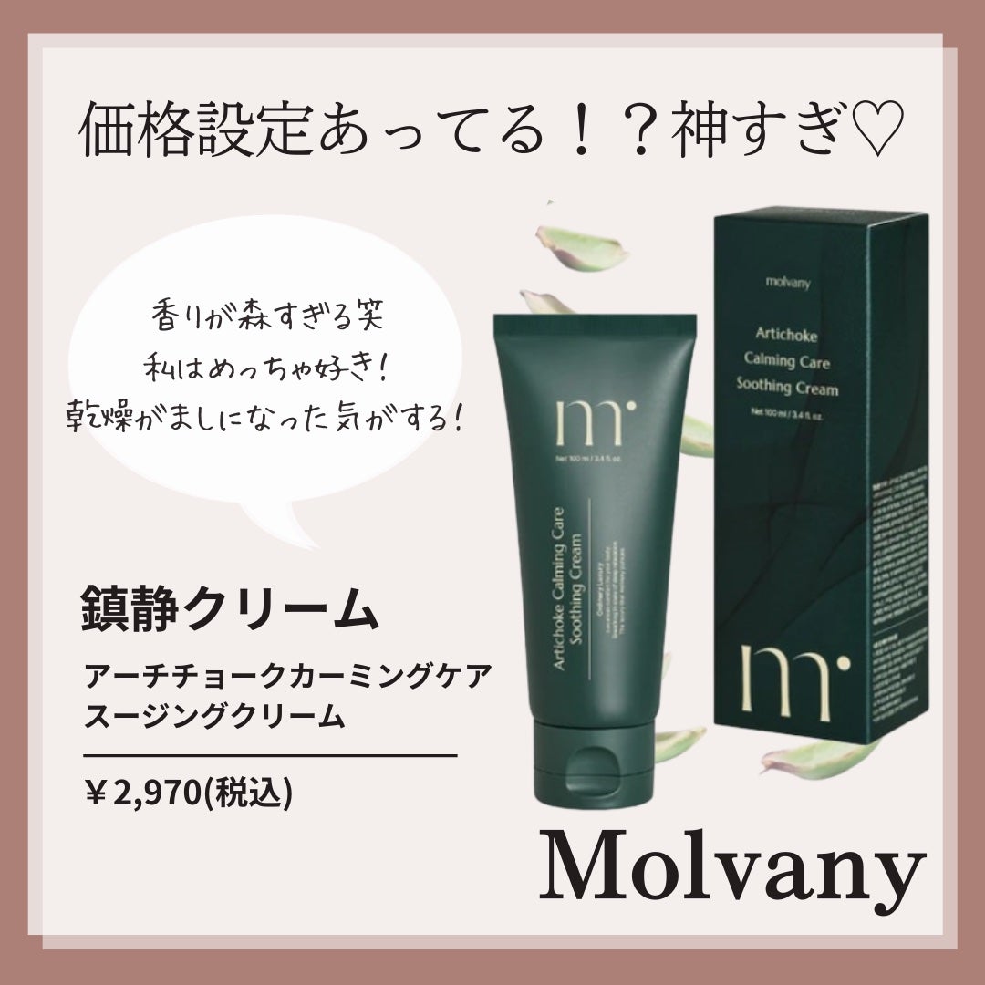 モルバニーHLCGクレンザー/molvany/クレンジングジェルを使ったクチコミ(6枚目)