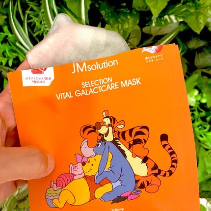 セレクションハリシングガラクトマスク/JMsolution-japan edition-/シートマスク・パックを使ったクチコミ(4枚目)