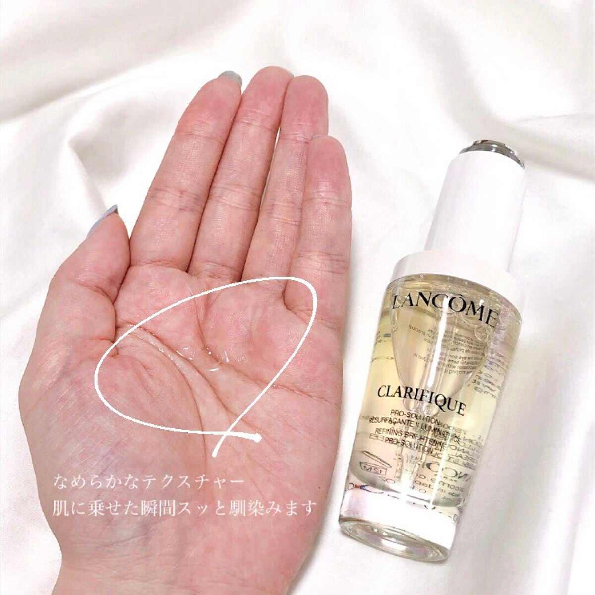 クラリフィック ブライトニング セラム/LANCOME/美容液を使ったクチコミ(3枚目)