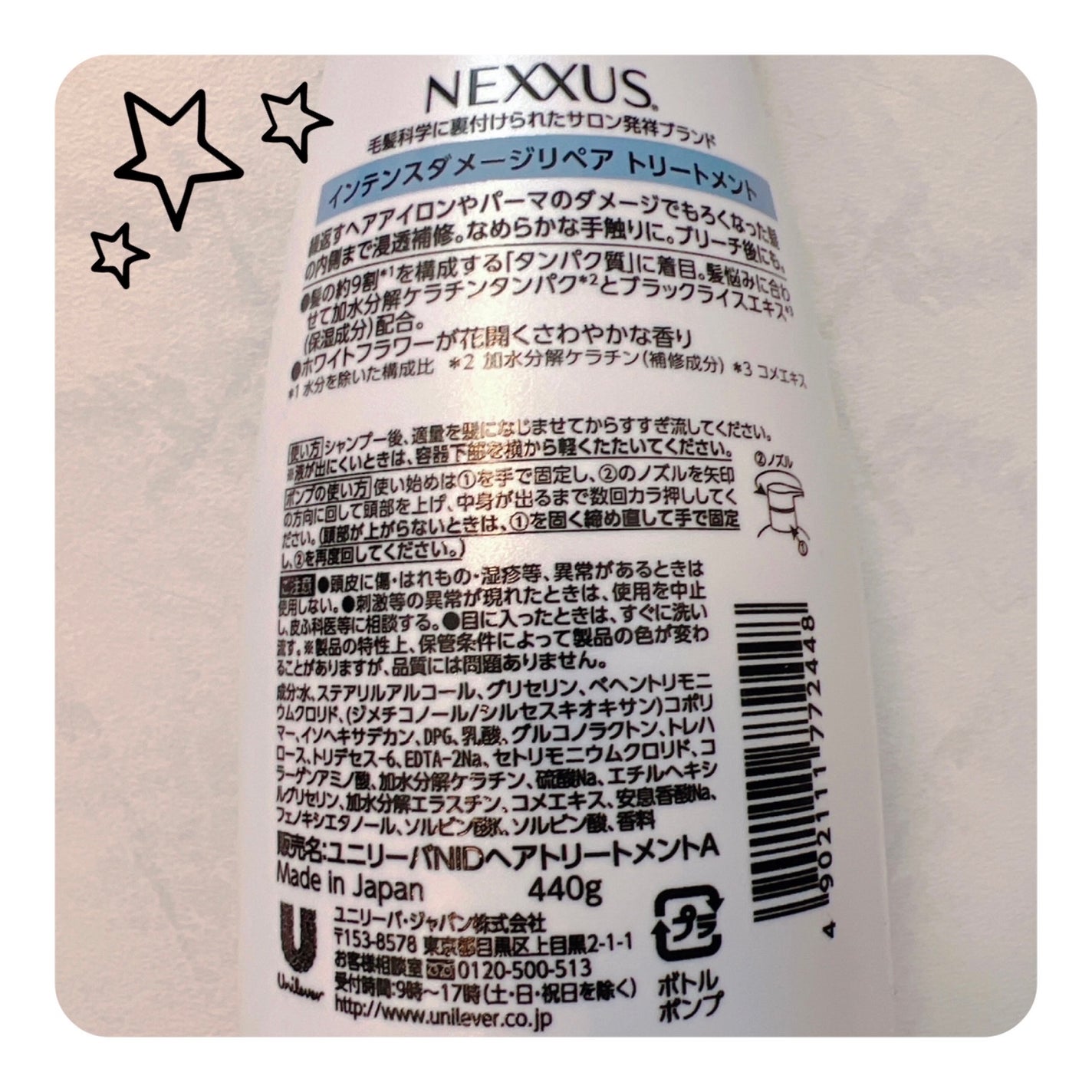 ネクサス インテンスダメージリペア シャンプー/トリートメント/NEXXUS(ネクサス)/市販シャンプーを使ったクチコミ(2枚目)