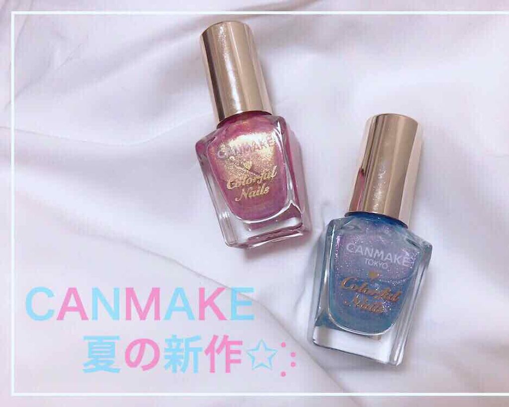 カラフルネイルズ/キャンメイク/マニキュアを使ったクチコミ（1枚目）
