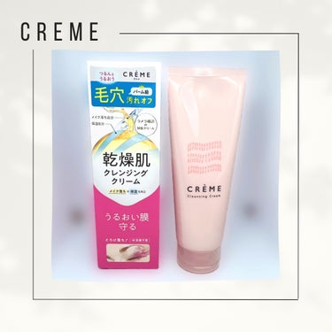 クレメ　クレンジングクリーム　N/ナリスアップ/クレンジングクリームを使ったクチコミ（1枚目）