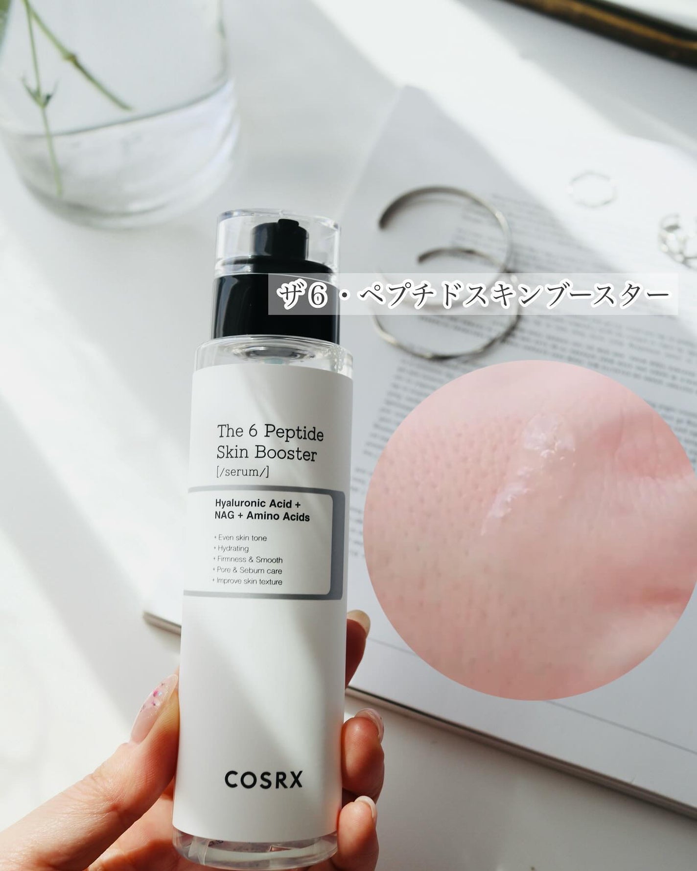 RXザ・ビタミンC23セラム/COSRX/美容液を使ったクチコミ(2枚目)