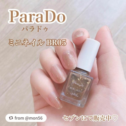ミニネイル/パラドゥ/マニキュアを使ったクチコミ(1枚目)