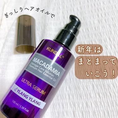 購入品🍇ヘアオイル
まとまり最重要のあなたへ！

KUNDAL
ウルトラ ヘアセラム

いつも通りタオルドライ後に使用して
からのドライヤーで簡単ツヤ髪

オイルは割と重ためだけど
少量でのびが良いのが特徴

LIPSショッピングでは取り扱いが
イランイラン Ylang ylangのみでした
好き嫌いはもしかしたらあるかもですが 主張強くなくふんわり程度なのでセーフかな◎

質感迷子の方へ 新年初買いにいかが☺️

#kundal #ウルトラヘアセラム #イランイラン  #期待越えアイテム の画像 その0