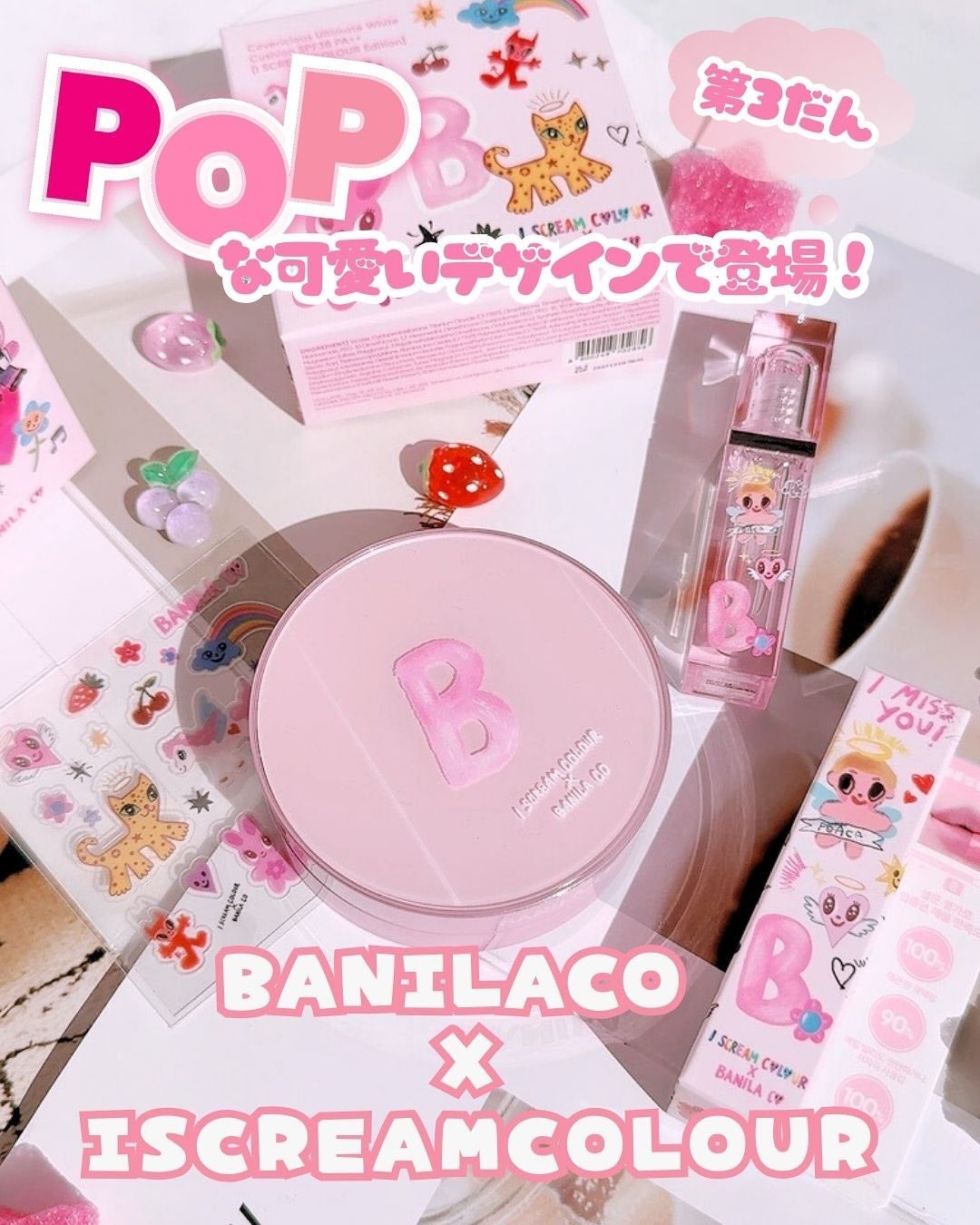 ïŸ+.*Ê ð³ððð É*.+ïŸãã©ãã𩵠on LIPS ã·.â©ðBANILACOâïžISCREAMCOLOURâŠç¬¬ïŒã ..ãïŒ1æç®ïŒ