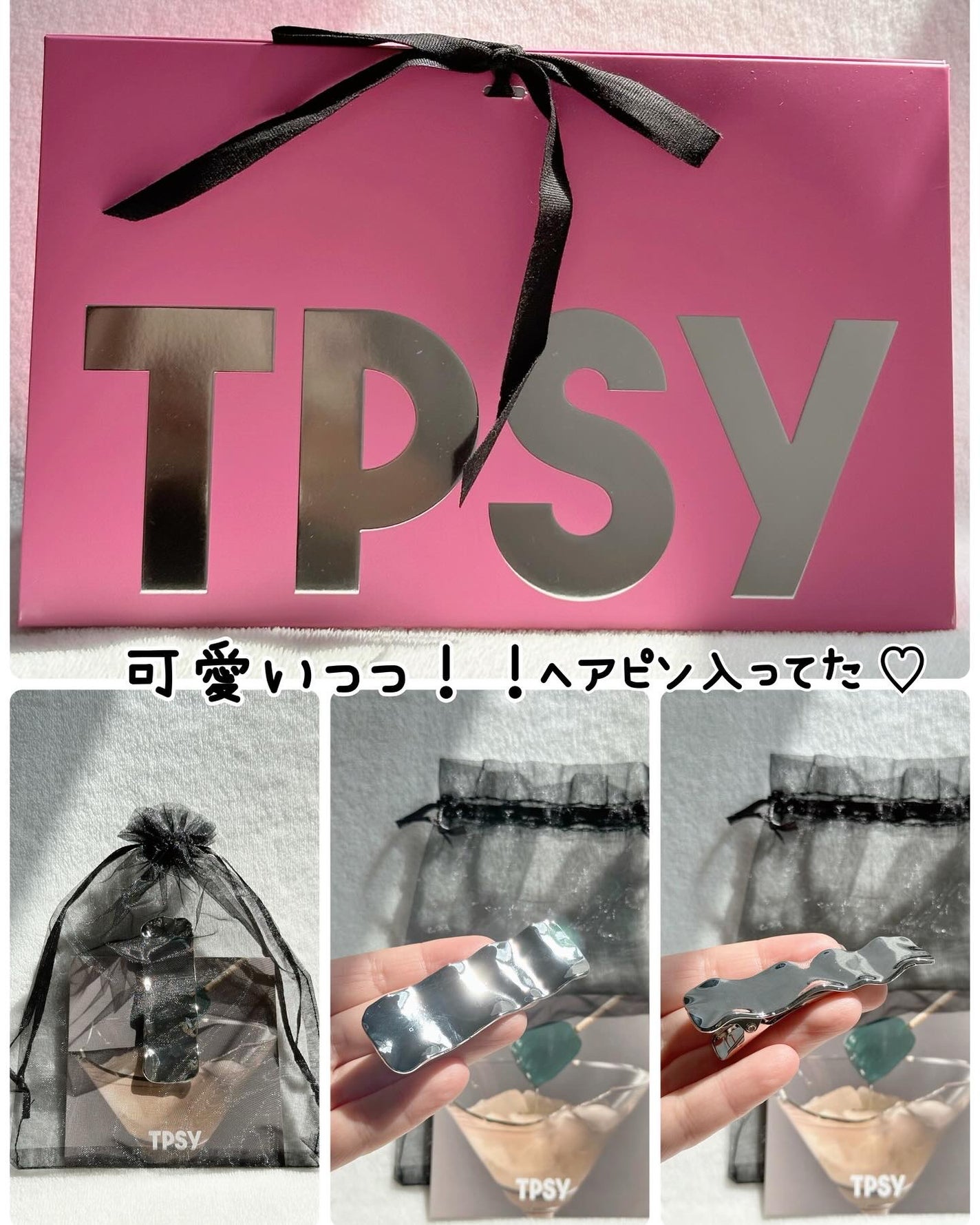 ジューシーリッププランパー6g/TPSY/リッププランパーを使ったクチコミ(9枚目)