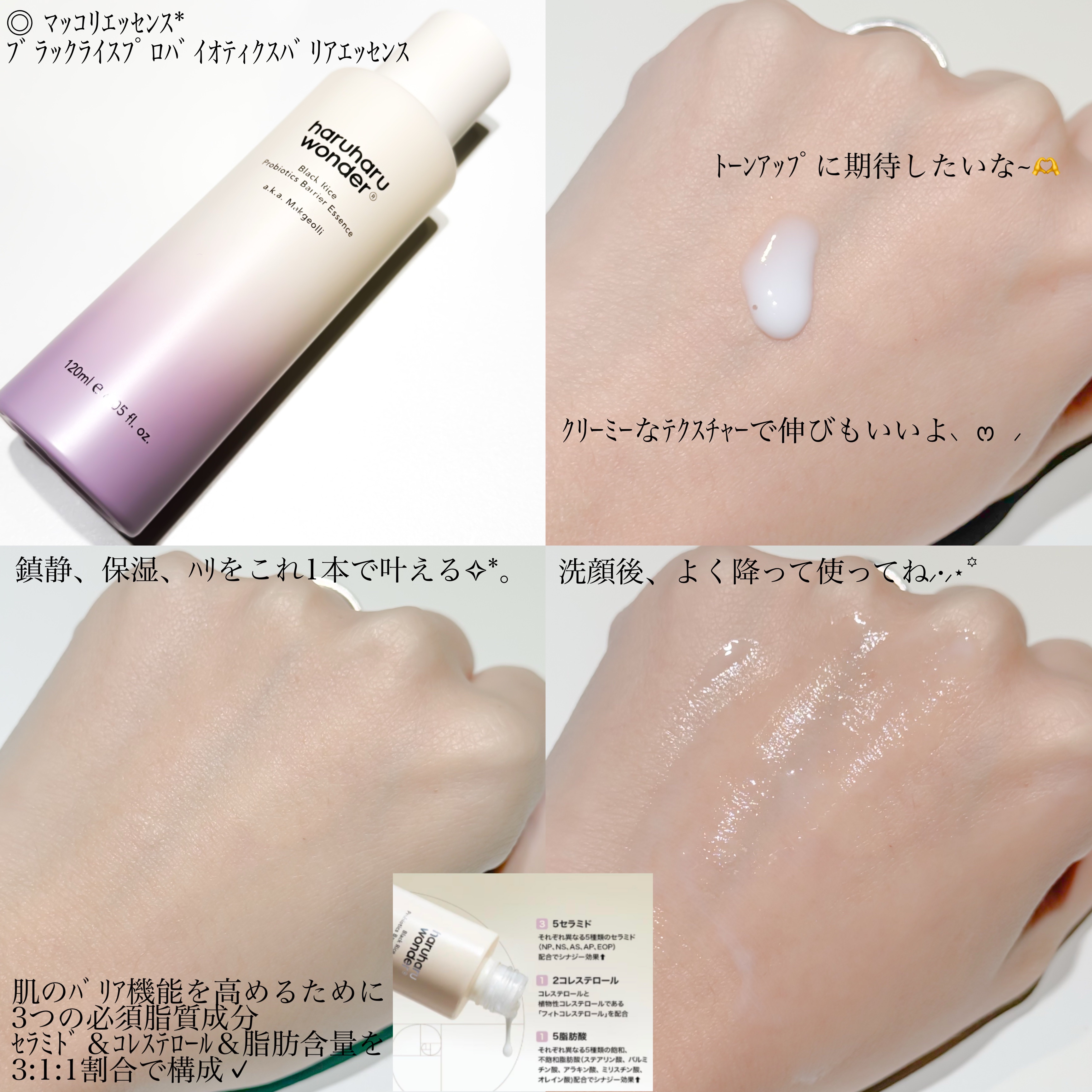 ブラックライスバクチオールアイクリーム/haruharu wonder/アイケア・アイクリームを使ったクチコミ（3枚目）