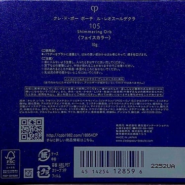 ル・レオスールデクラ  105【数量限定品】/クレ・ド・ポー ボーテ/ハイライトを使ったクチコミ（3枚目）