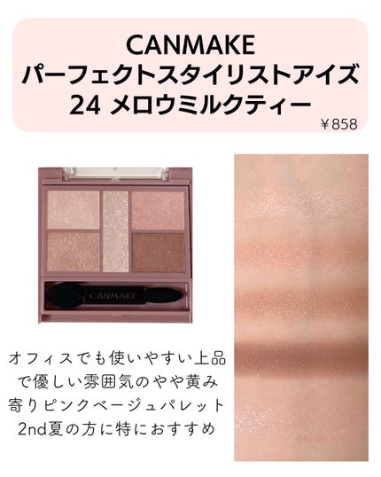 トーンアップアイシャドウ/CEZANNE/アイシャドウパレットを使ったクチコミ(9枚目)