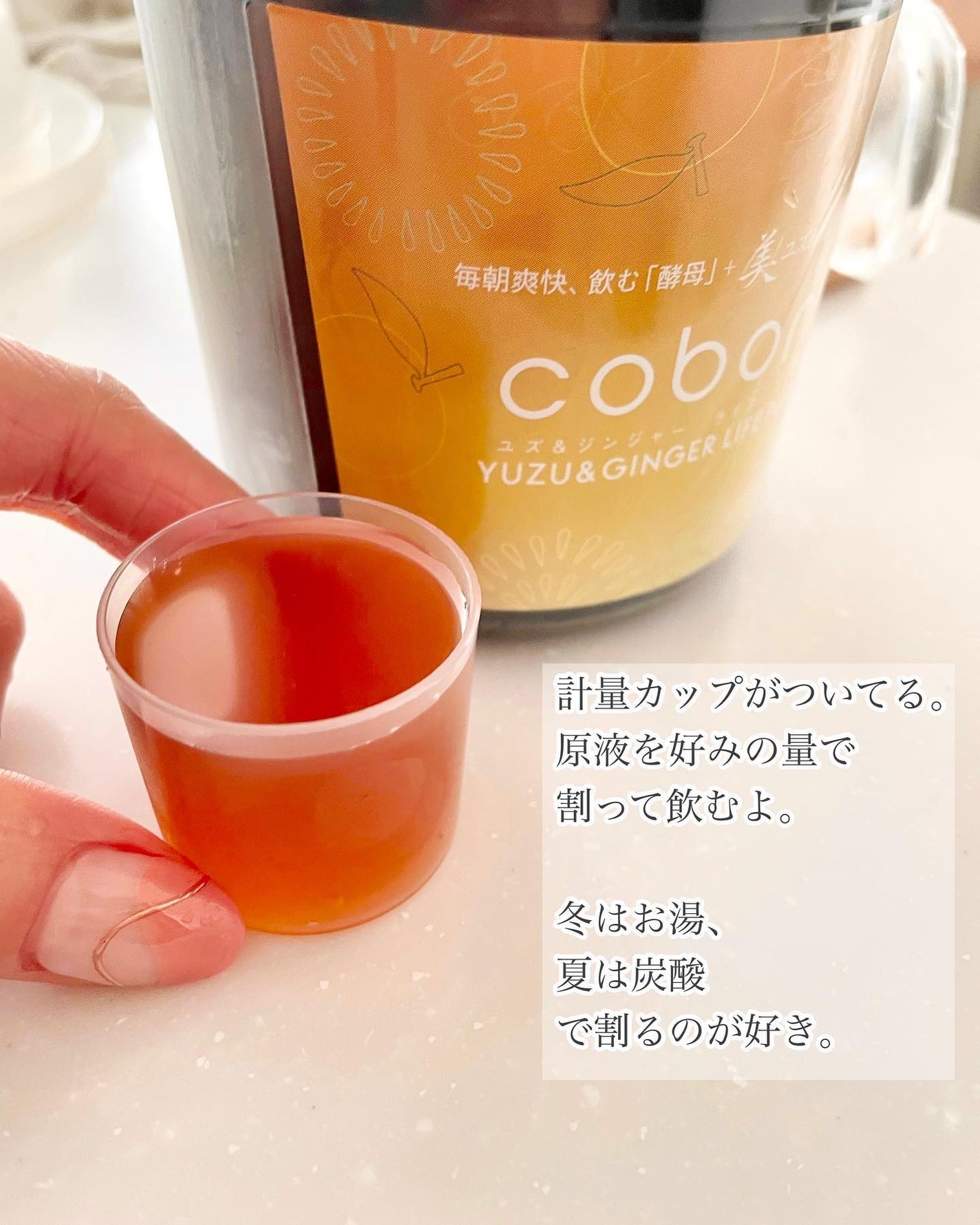 コーボンユズ&ジンジャーライフプラスN525/COBON/酵素ドリンクを使ったクチコミ(2枚目)