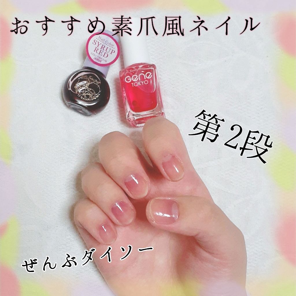 サンリオネイル Daisoを使った口コミ 短い爪でも可愛い 簡単に出来る素爪風ネイ By ゆぅ 普通肌 代前半 Lips