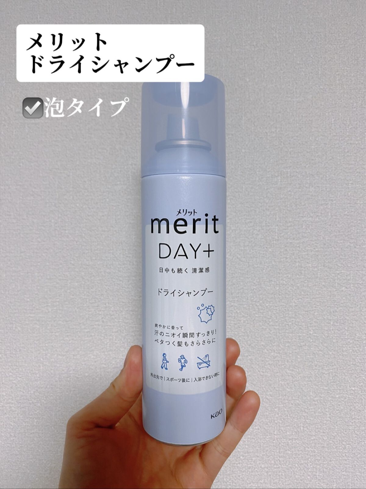 パーフェクトビューティードライシャンプー フレッシュシトラスペアの香り/ダイアン/ドライシャンプーを使ったクチコミ（2枚目）