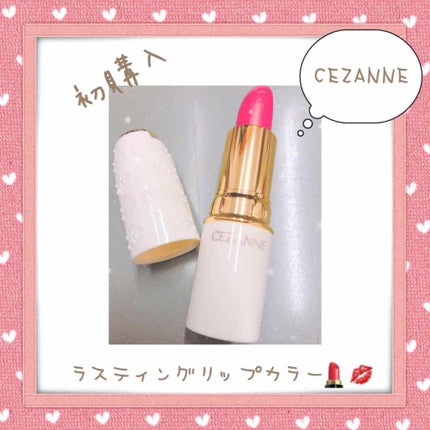 ラスティング リップカラーN/CEZANNE/口紅を使ったクチコミ(1枚目)