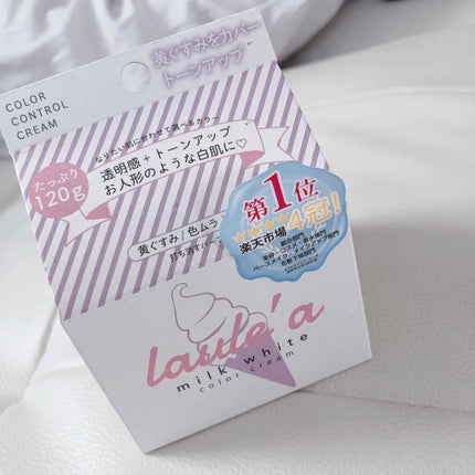 ミルクホワイトクリーム/Laule'a/フェイスクリームを使ったクチコミ(1枚目)