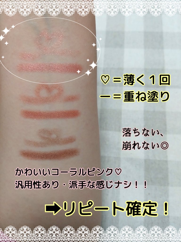 グリームオンフィットシャドウ/excel/スティックアイシャドウを使ったクチコミ（2枚目）