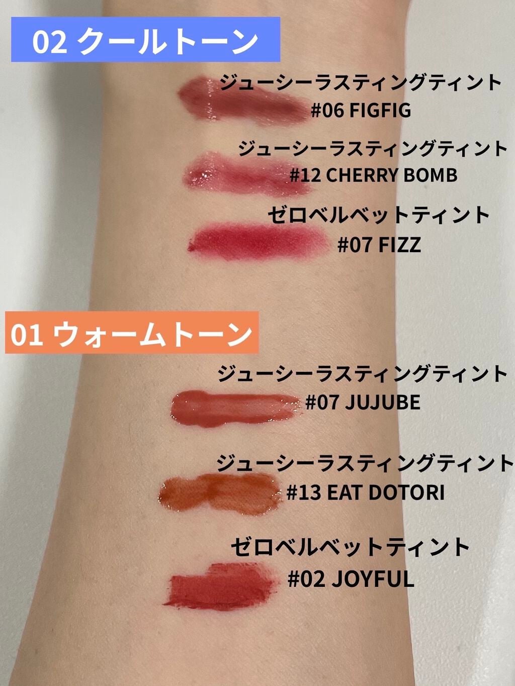 ベストティントエディション ミニリップキット/rom&nd/リップティントを使ったクチコミ(2枚目)