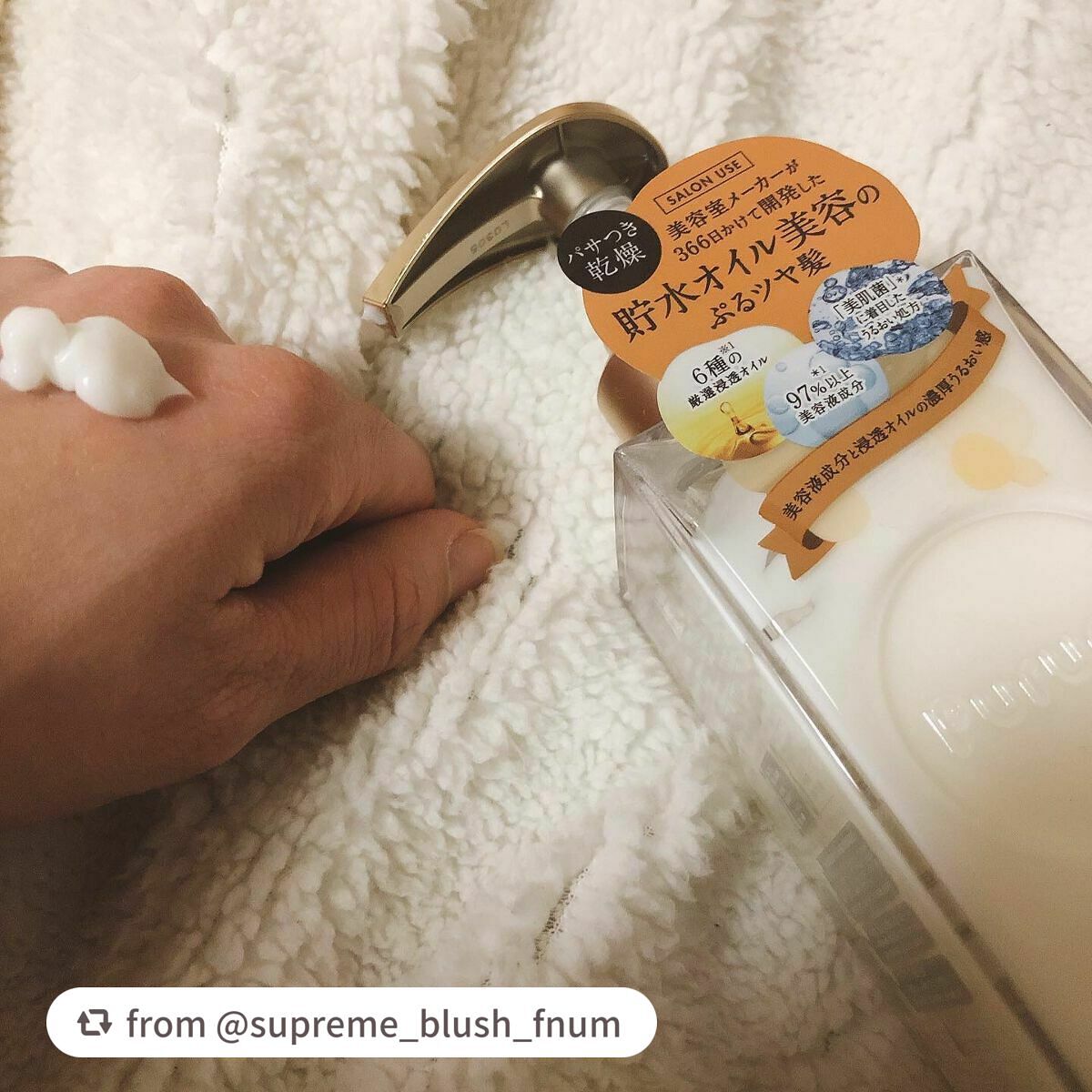 プルント モイストリッチ美容液シャンプー/モイストリッチリペア美容液トリートメント/Purunt./市販シャンプーを使ったクチコミ(4枚目)