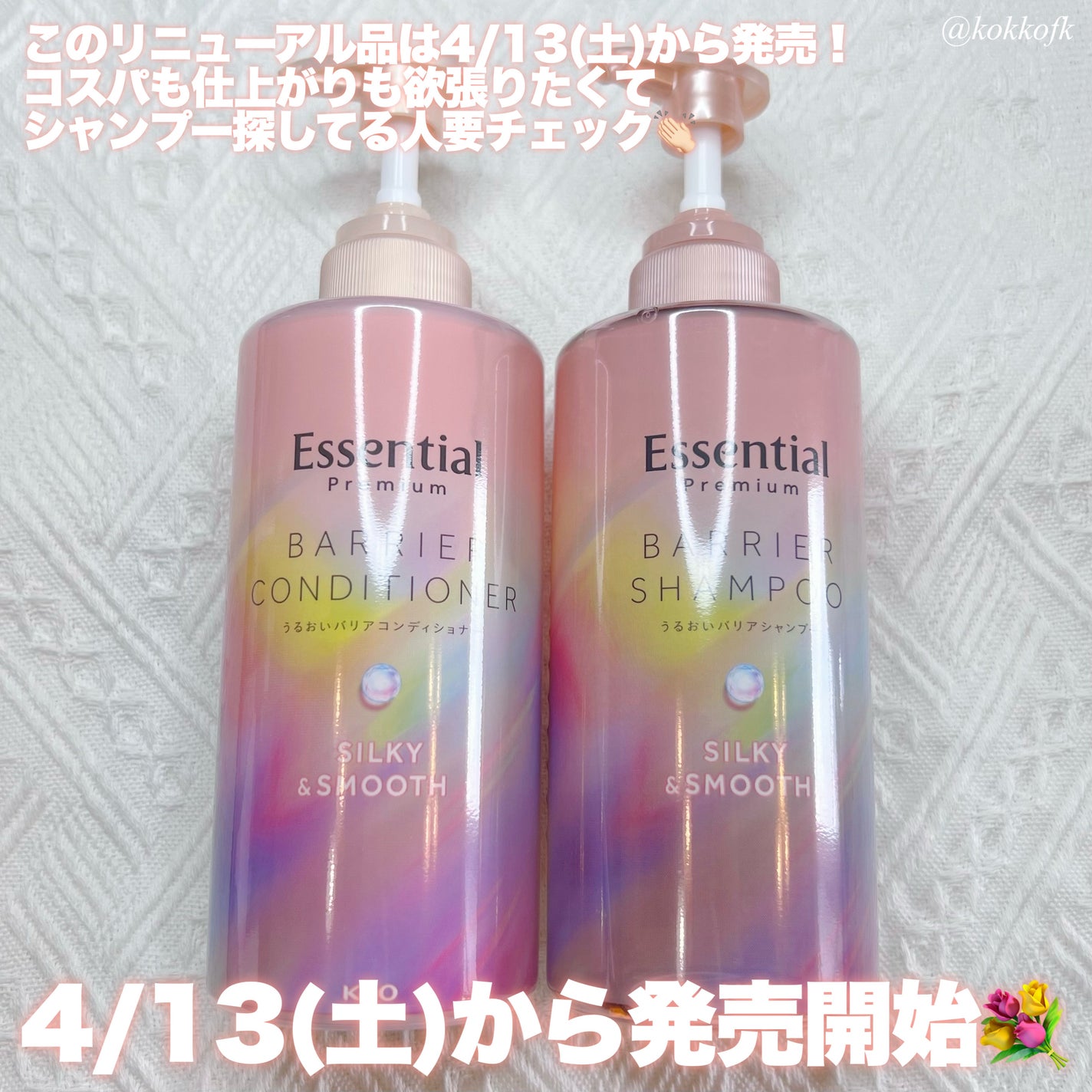 エッセンシャルプレミアム バリアシャンプー・コンディショナー シルキー&スムース/エッセンシャル/市販シャンプーを使ったクチコミ(6枚目)