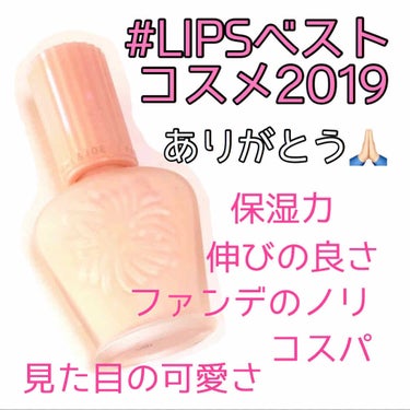 PAUL & JOE BEAUTE モイスチュアライジング ファンデーション プライマー Sのクチコミ「



💜💜💜 #LIPSベストコスメ2019 💜💜💜




こんにちは🌼



今日はこの.....」（1枚目）