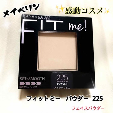 フィットミー パウダー M/MAYBELLINE NEW YORK/プレストパウダーを使ったクチコミ（1枚目）