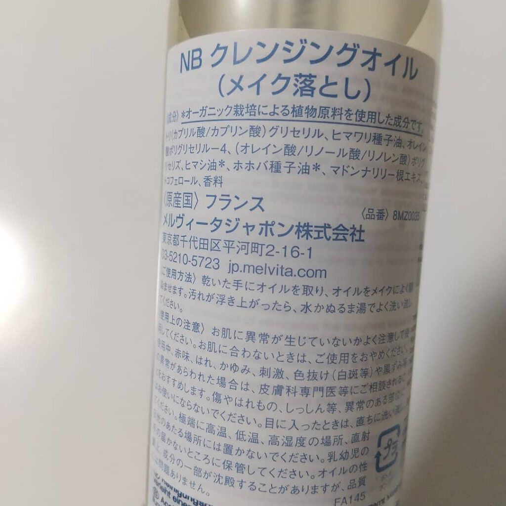 ネクターブラン クレンジングオイル /Melvita/オイルクレンジングを使ったクチコミ（2枚目）