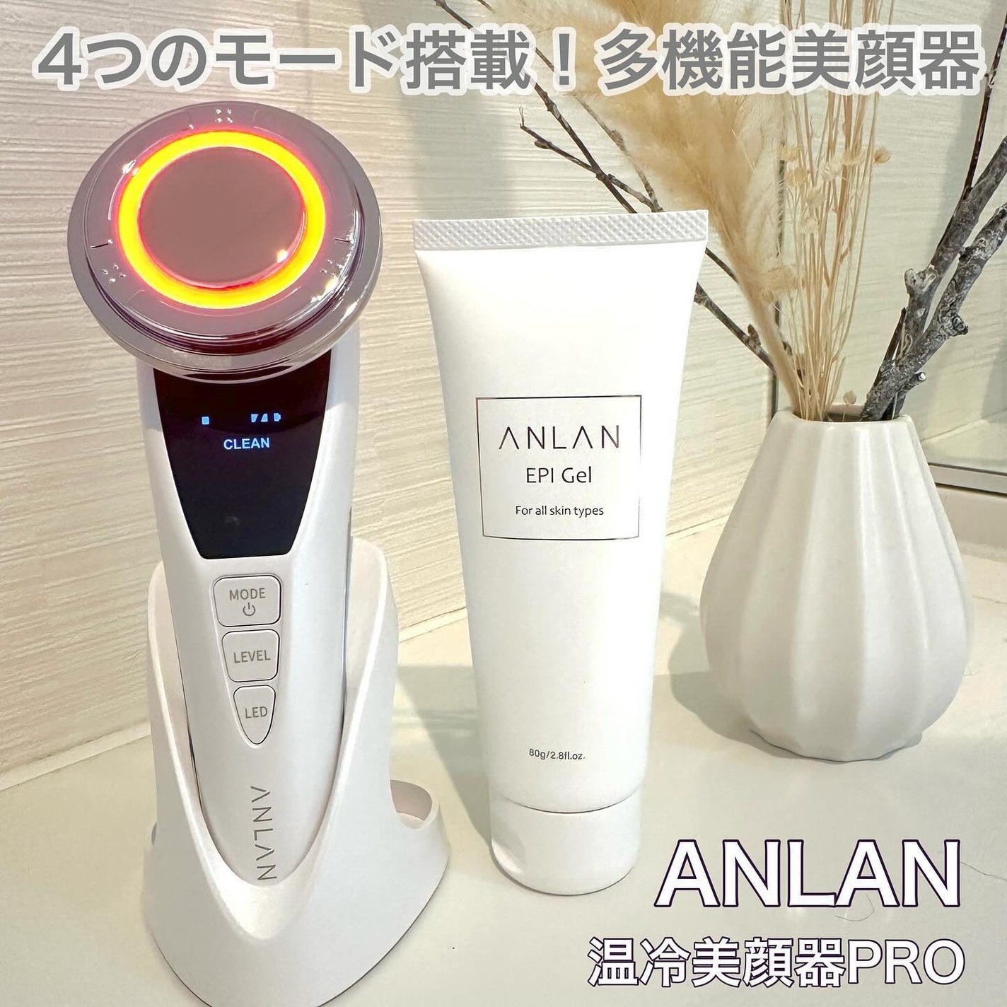ANLAN 美顔器 ブラックゴールドandエピジェル 試してみた】ANLAN エピジェル の効果・肌質別の口コミ