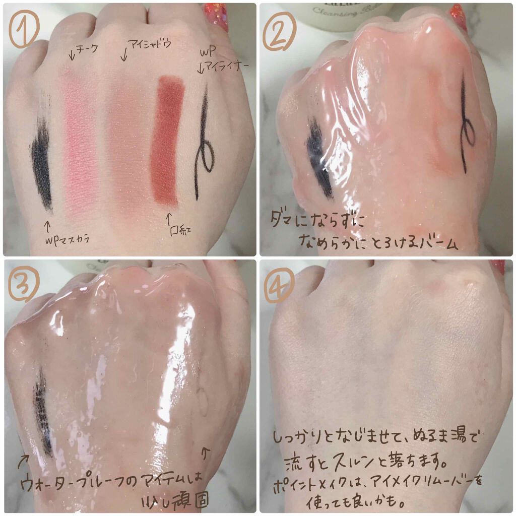 ルルルン クレンジングバーム（アロマタイプ）/ルルルン/クレンジングバームを使ったクチコミ（3枚目）