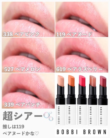 エクストラ リップ ティント L02 ベアパンチ/BOBBI BROWN/口紅の画像