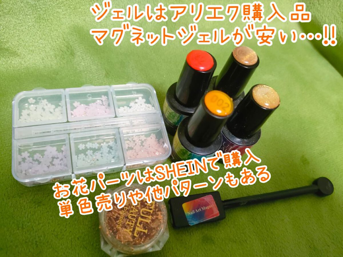 ソークオフジェル/Full Beauty/ジェルネイルを使ったクチコミ（2枚目）