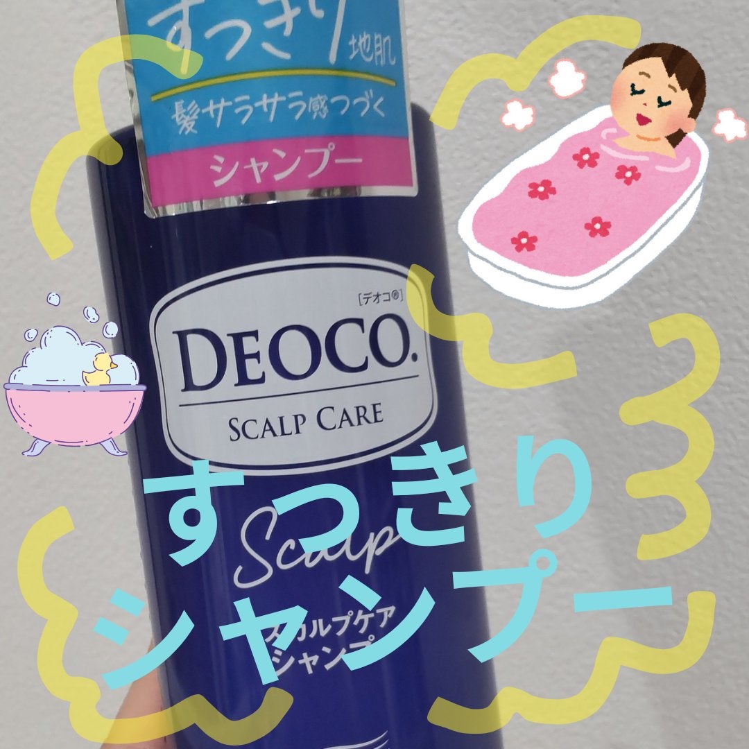 デオコ スカルプケアシャンプー/コンディショナー/DEOCO(デオコ)/市販シャンプーを使ったクチコミ(1枚目)