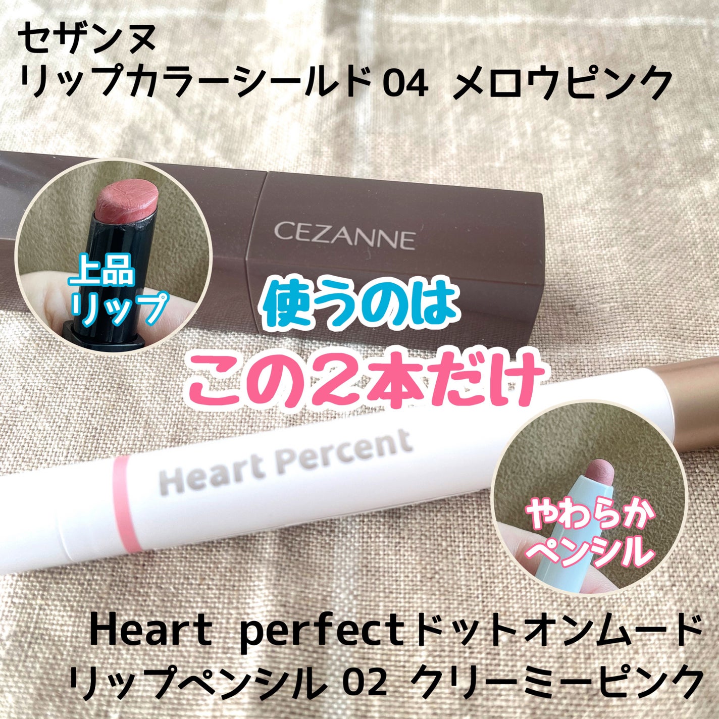 ドットオンムードリップペンシル/Heart Percent/リップライナーを使ったクチコミ(2枚目)