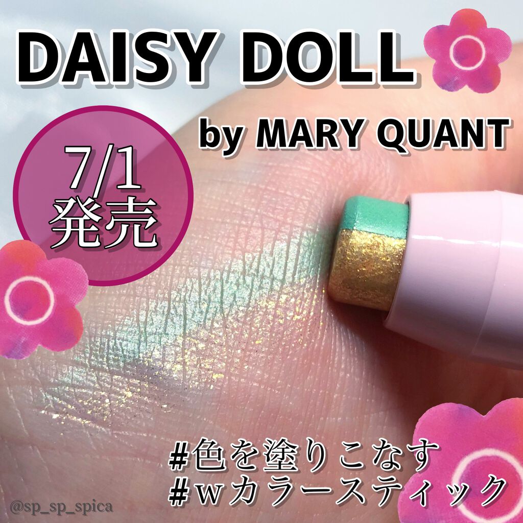 デュアル カラー スティック/DAISY DOLL by MARY QUANT/スティックアイシャドウを使ったクチコミ（1枚目）