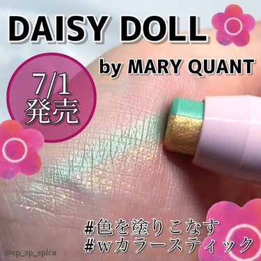 デュアル カラー スティック G-01（エメラルドグリーン）/DAISY DOLL by MARY QUANT/ジェル・クリームアイシャドウを使ったクチコミ（1枚目）